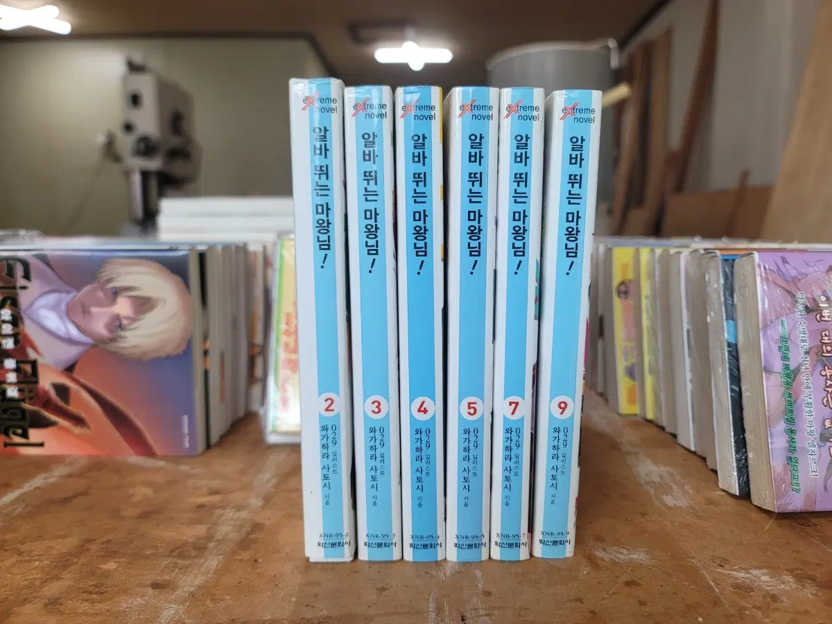 알바 뛰는 마왕님! 2,3,4,5,7,9권