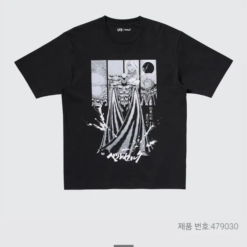 유니클로 베르세르크 3xl