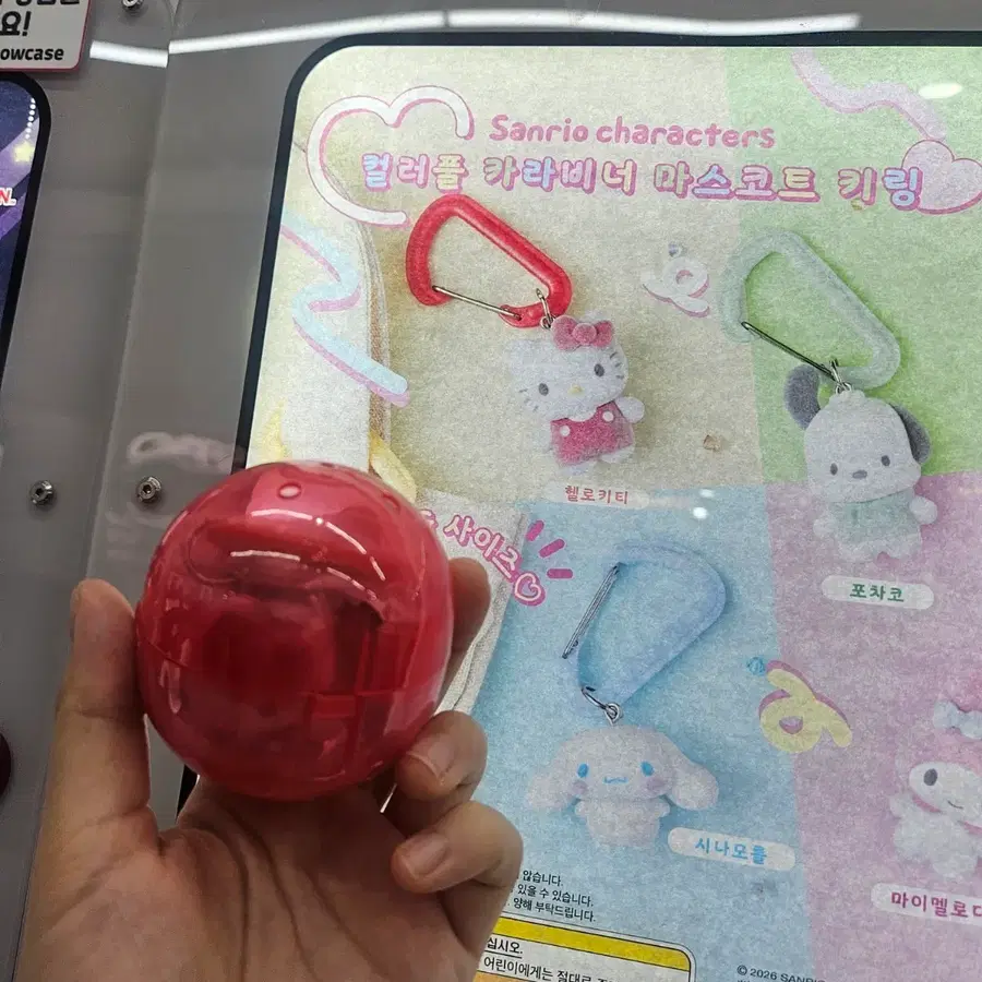 헬로키티 카라비너 키링