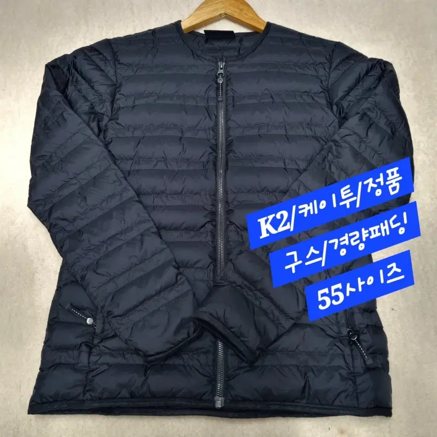 K2/경량패딩/구스/정품/55size