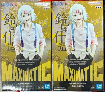 [ 2세트 ] 도쿄구울 MAXIMATIC 스즈야 쥬조 피규어