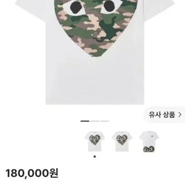플레이 꼼데가르송 카모플라주 반팔 티셔츠