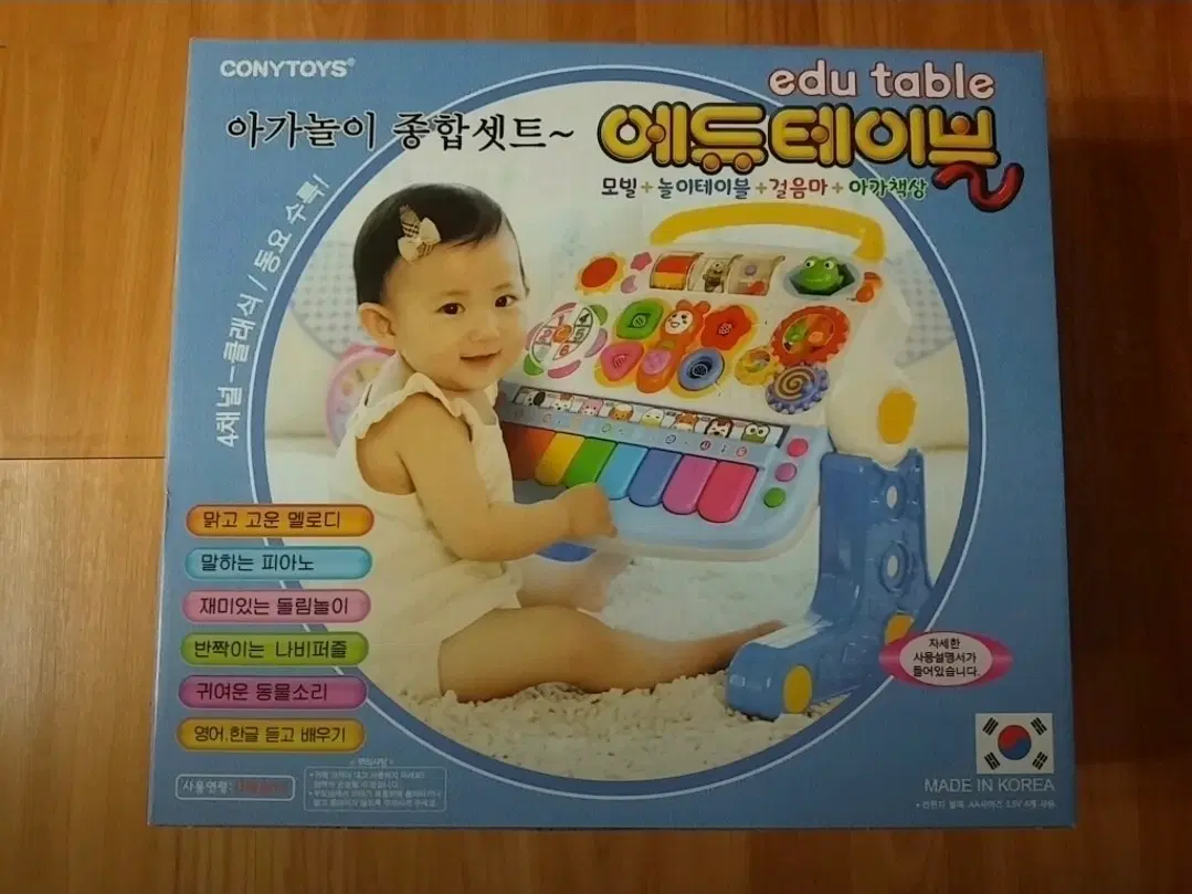 급매) [새상품] 코니스 에듀테이블 풀박스