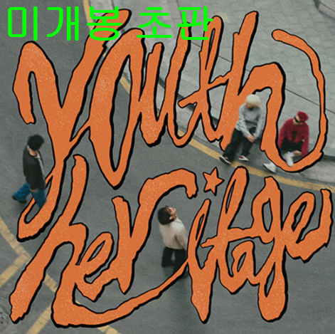 팔칠댄스 (87dance) - Youth Heritage (미개봉, 초판, CD)