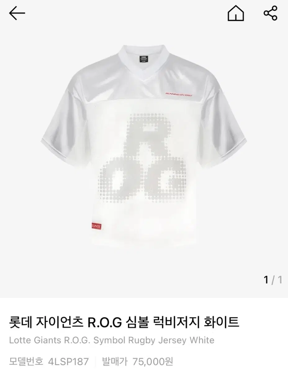 [새상품]롯데 자이언츠 R.O.G 럭비저지 화이트 W FREE