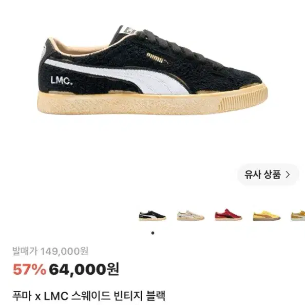 교환) 푸마 x lmc 280사이즈랑 285,290 교환하실분