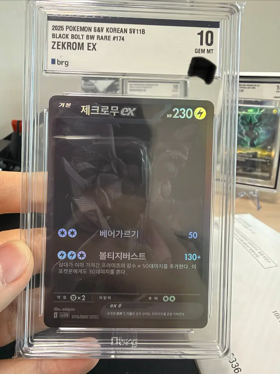 제크로무 bwr brg10
