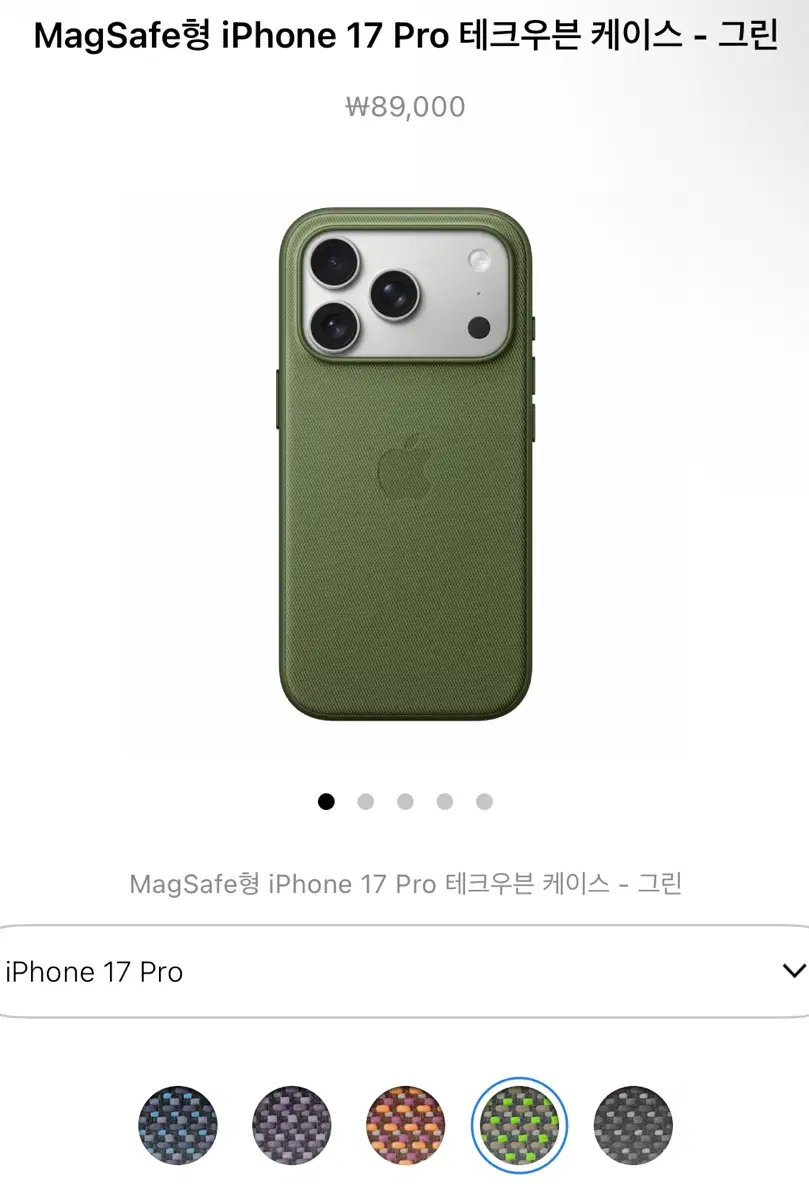 MagSafe형 아이폰 17 Pro 테크우븐 케이스 그린