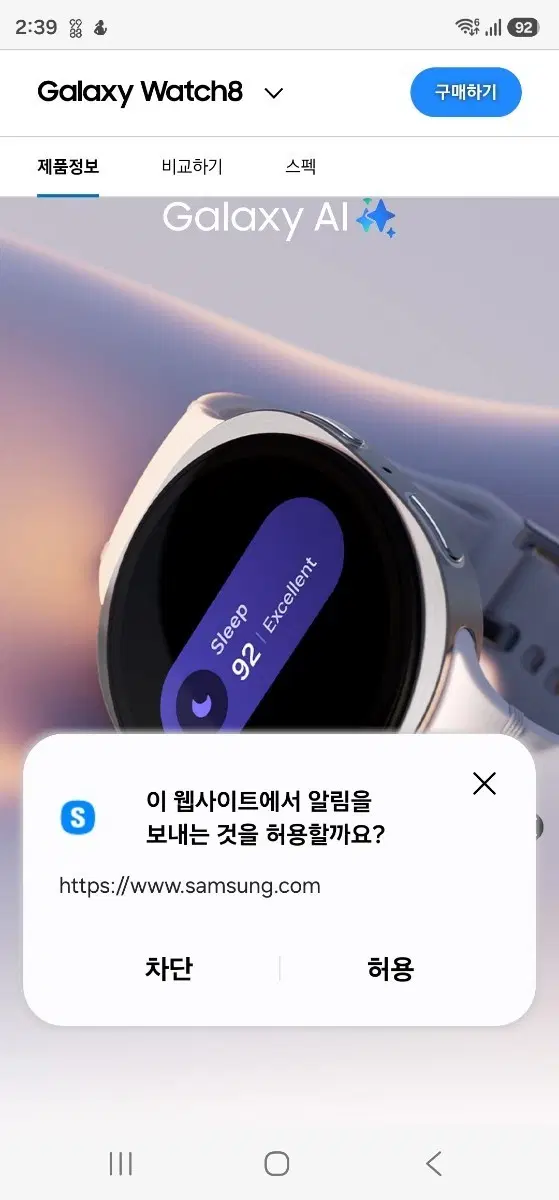 삼성 갤럭시워치8 44mm 삽니다