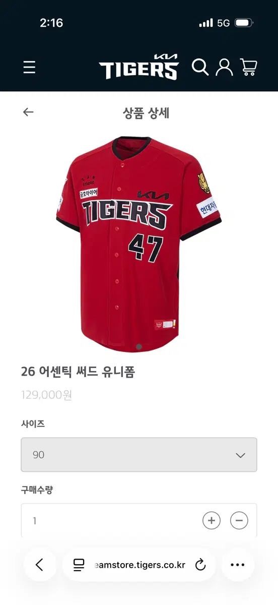 새상품 기아 써드 유니폼100 박재현 자수