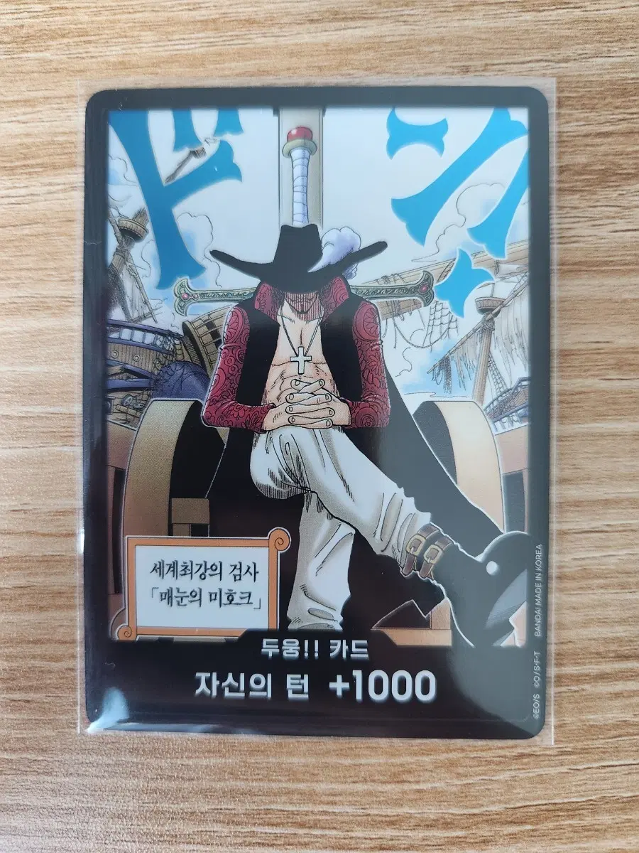 원피스카드 14탄 미호크 둥