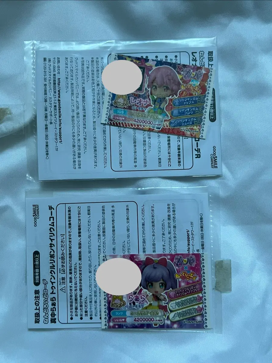 프리파라 넨도코데 라라 레오나 우티 우정티켓 특전