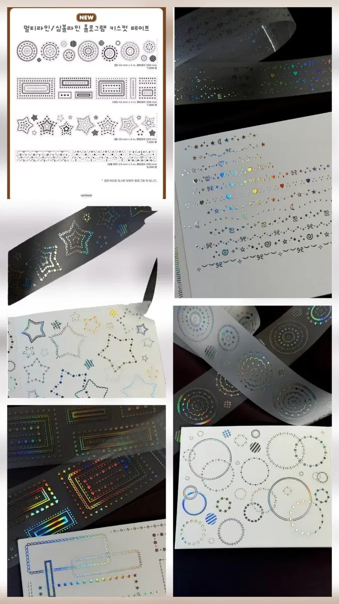 찌부 신상 멀티라인, 심볼라인 홀로그램 키스컷세트 소분판매합니다