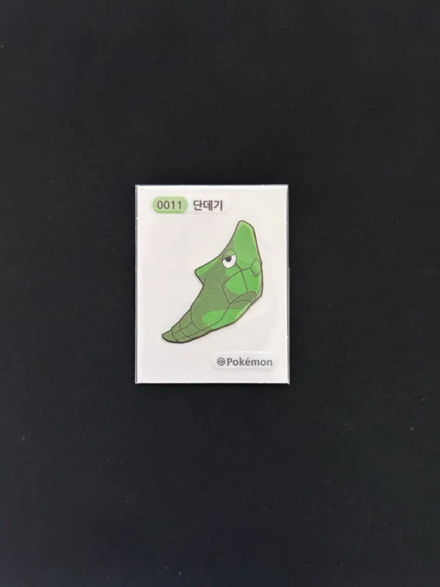 2024년 포켓몬 시즌2 띠부씰 0011 단데기 판매합니다