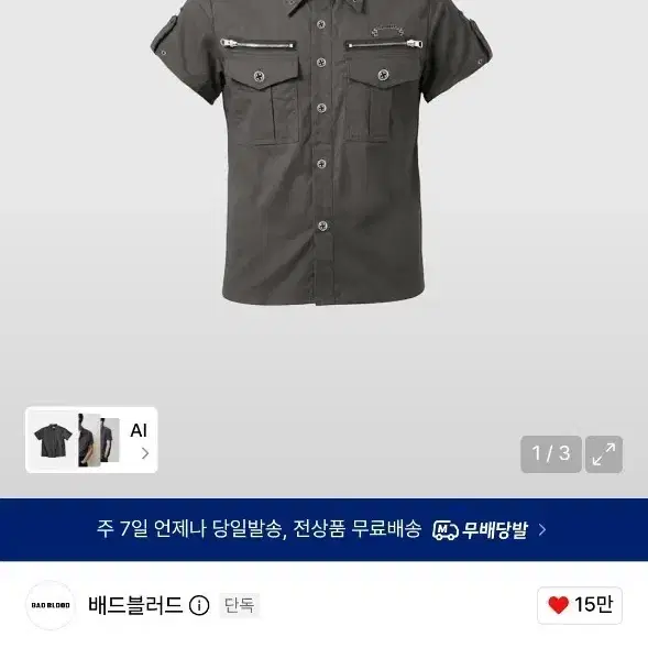 배드블러드 멤피스 유틸리티 숏슬리브 셔츠 차콜