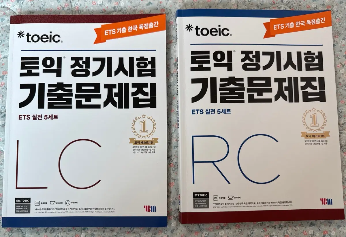 토익 lc rc 기출문제집 판매합니다 ybm