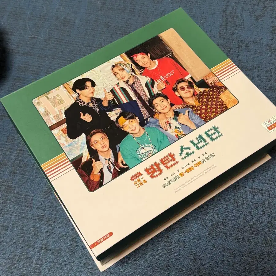 방탄소년단 2021 시즌그리팅 bts season greeting 시그