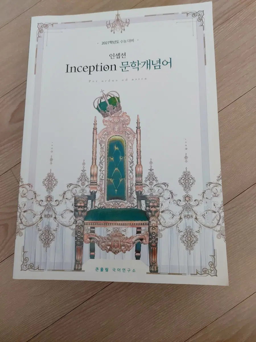 유대종 인셉션 전세트