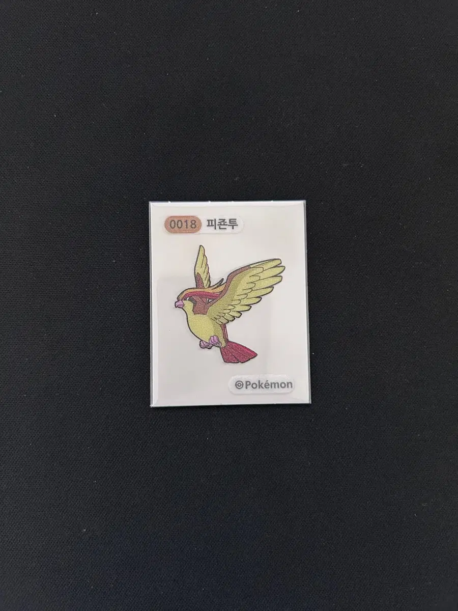 2024년 포켓몬 시즌2 띠부씰 0018 피죤투 판매합니다
