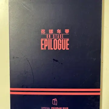 방탄소년단 프로그램북 에세이북 bts | 포스터/화보 | 번개장터 중고거래