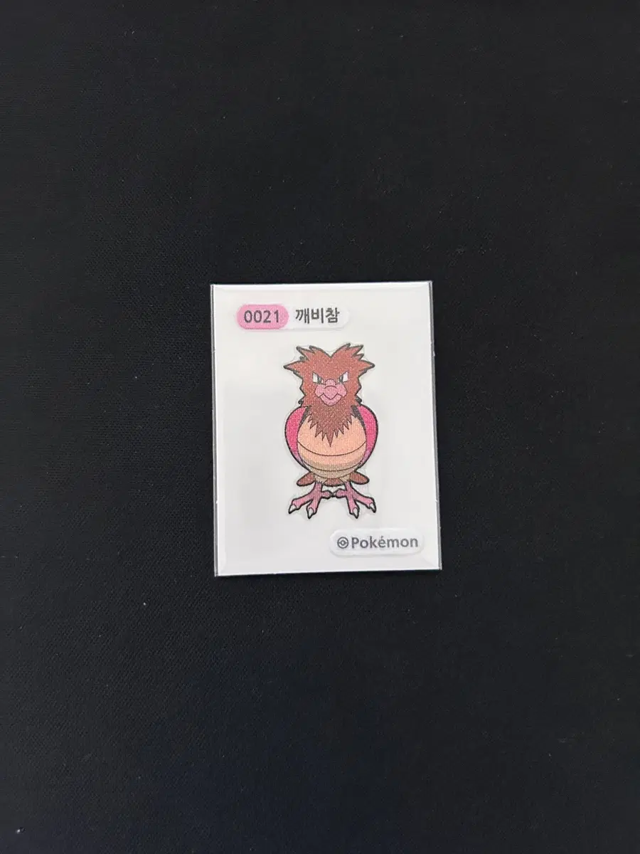 2024년 포켓몬 시즌2 띠부씰 0021 깨비참 판매합니다