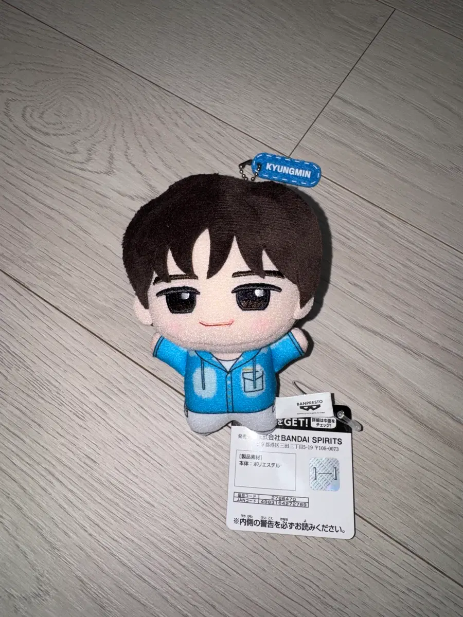 투어스 경민 반다이 인형