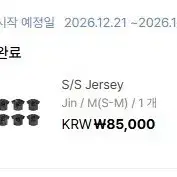 방탄소년단)져지 슈가 진 M 사이즈