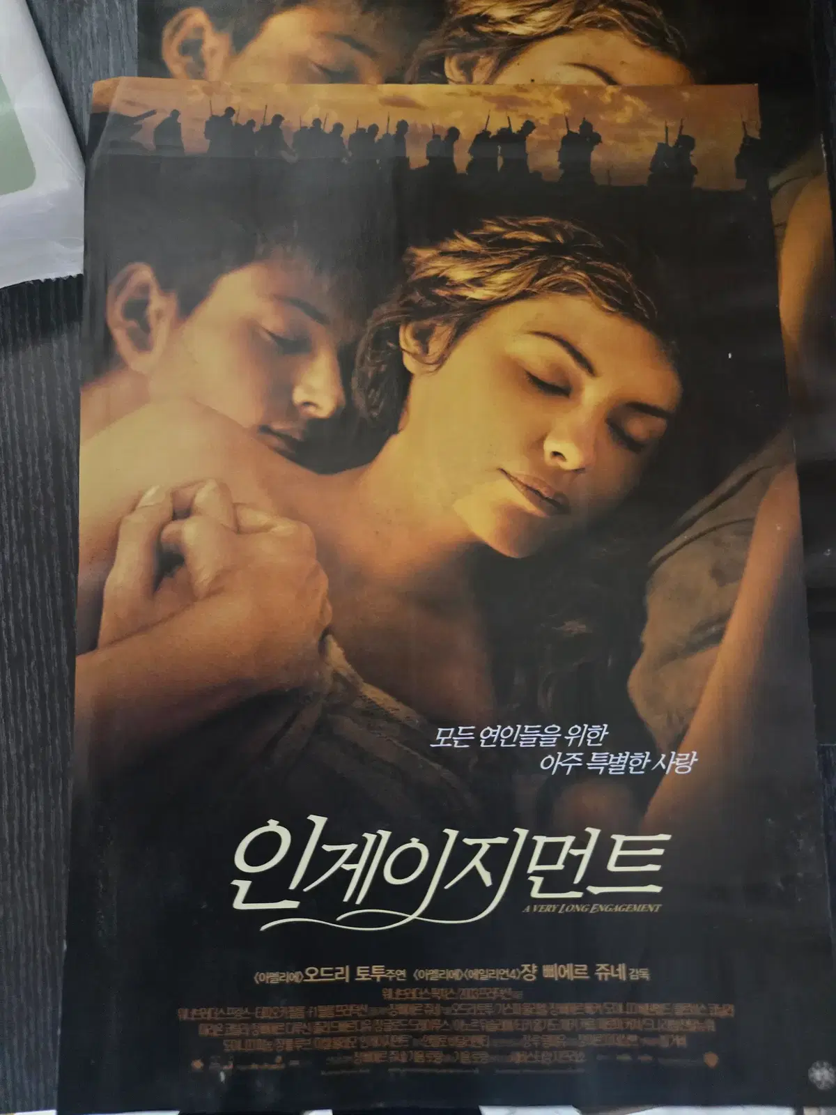 인게이지먼트 2종일괄 / /영화전단지/영화자료/고전희귀