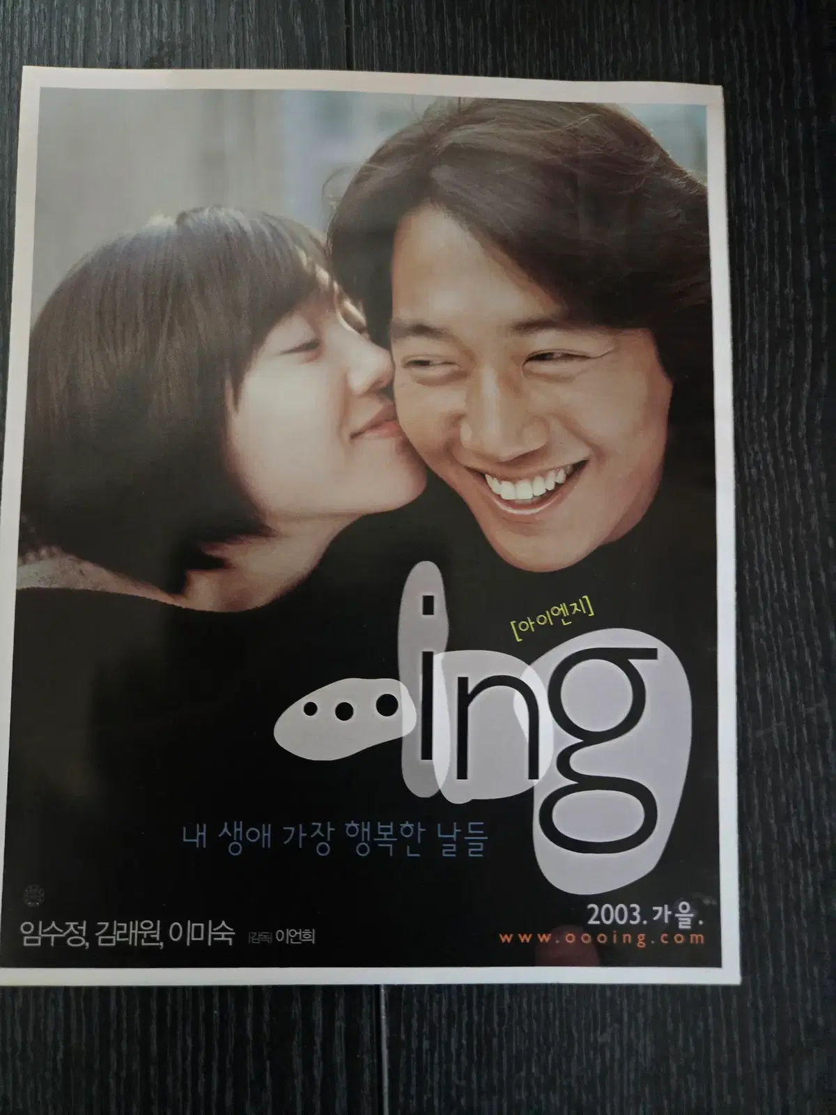 ING / 김래원 / /영화전단지/영화자료/고전희귀