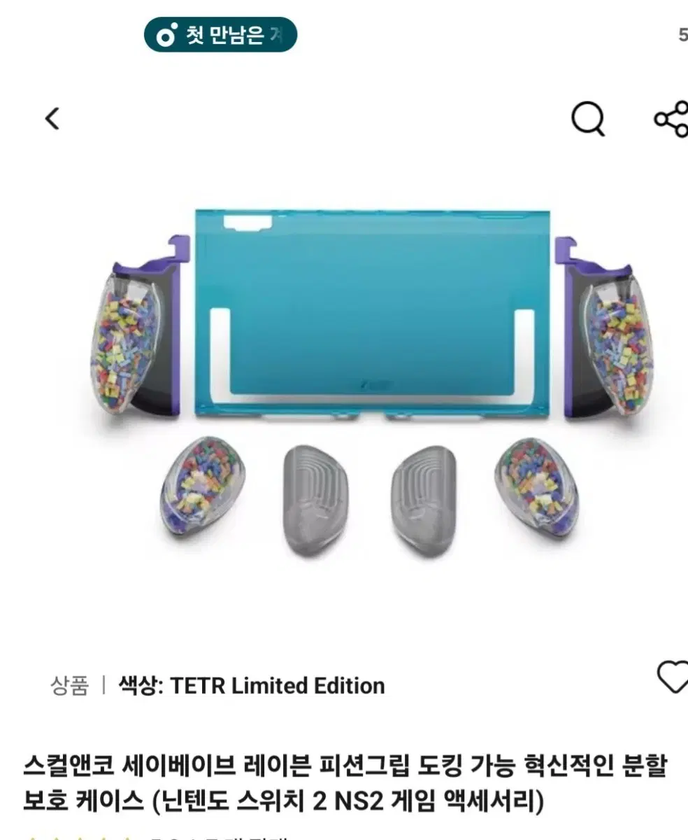 (구매) 스컬앤코 tetr에디션 피션그립