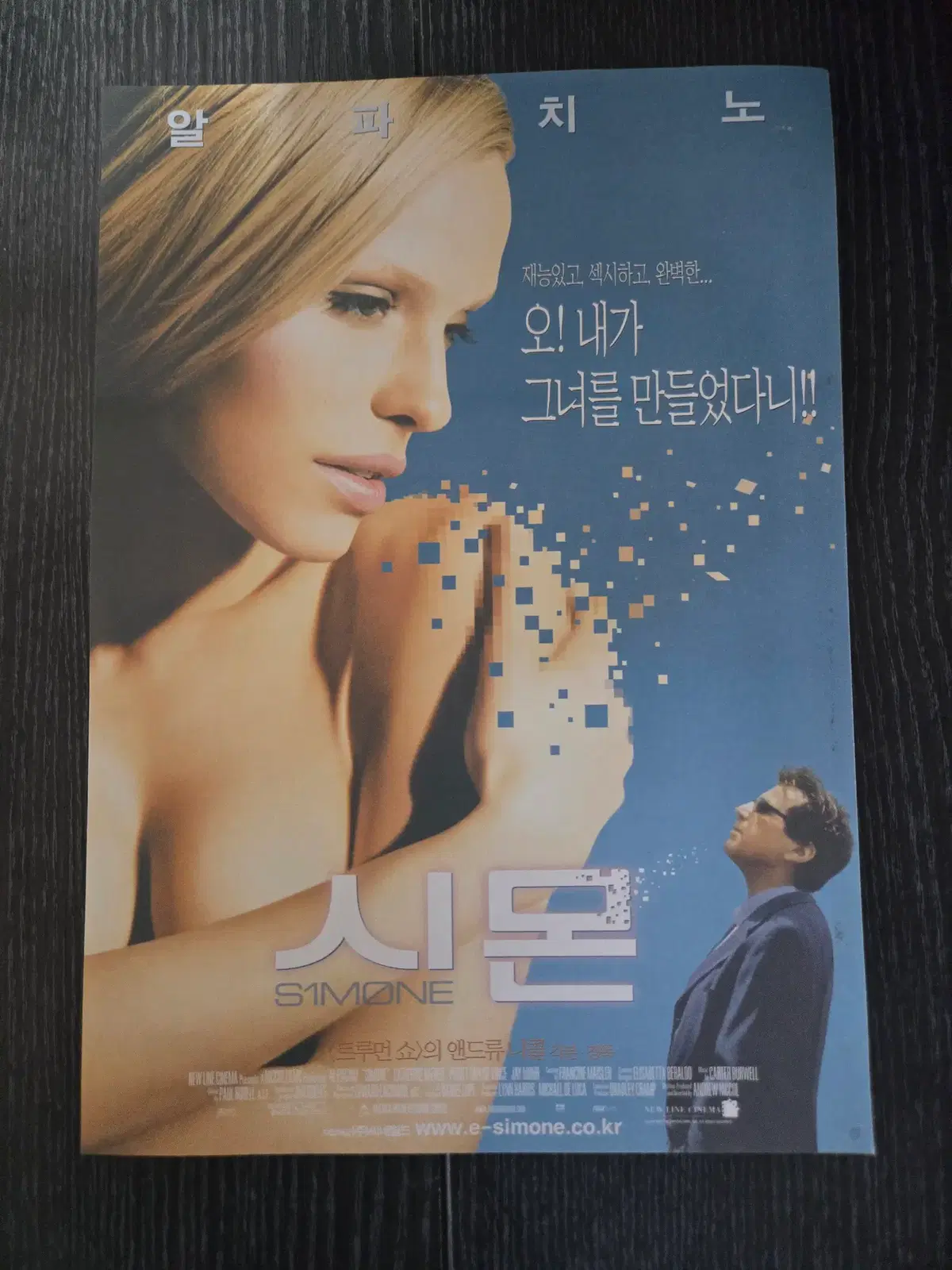 시몬 2종일괄 / /영화전단지/영화자료/고전희귀