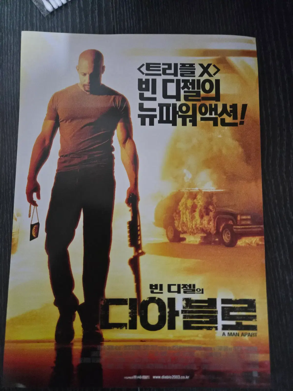 디아블로 /영화전단지/영화자료/고전희귀