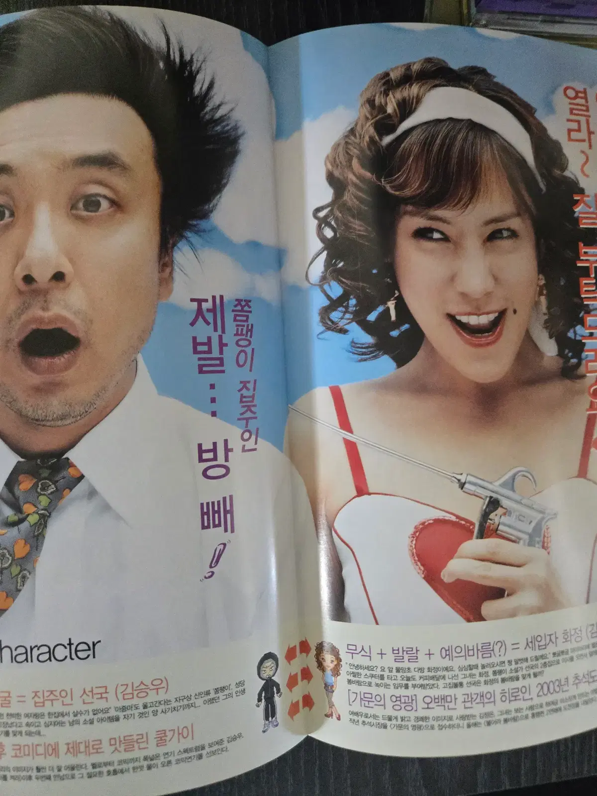 불어라 봄바라 2종일괄 / 영화전단지/영화자료/고전희귀