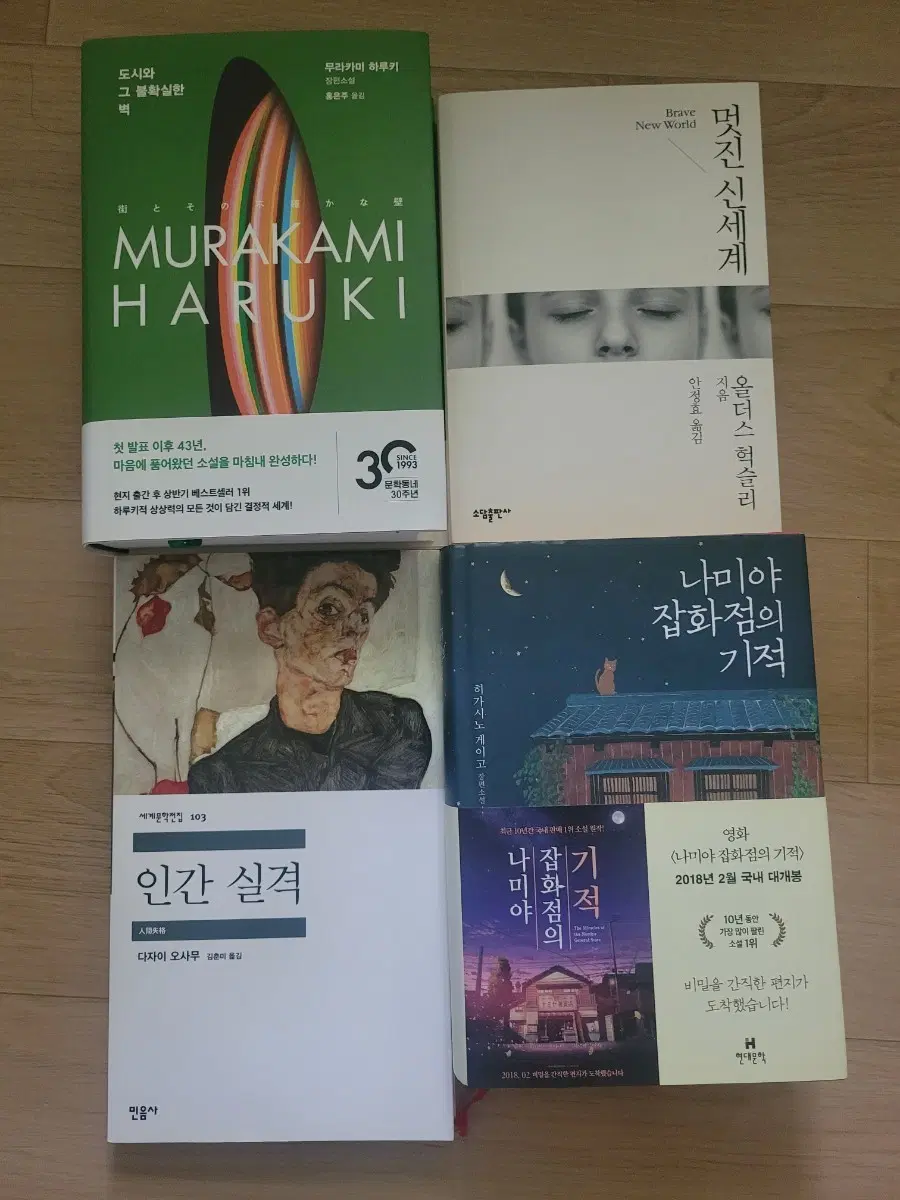 중고소설 판매합니다