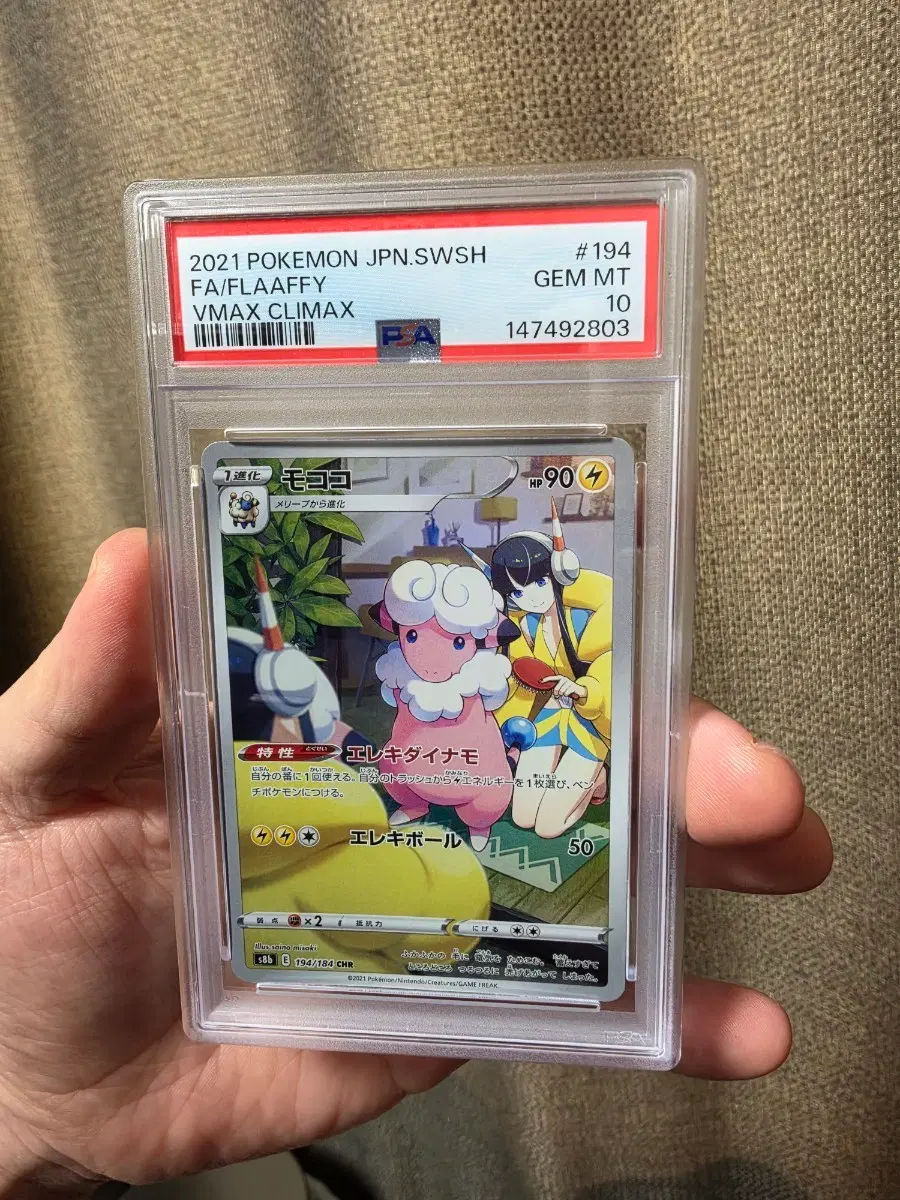포켓몬카드 보송송 CHR Psa10