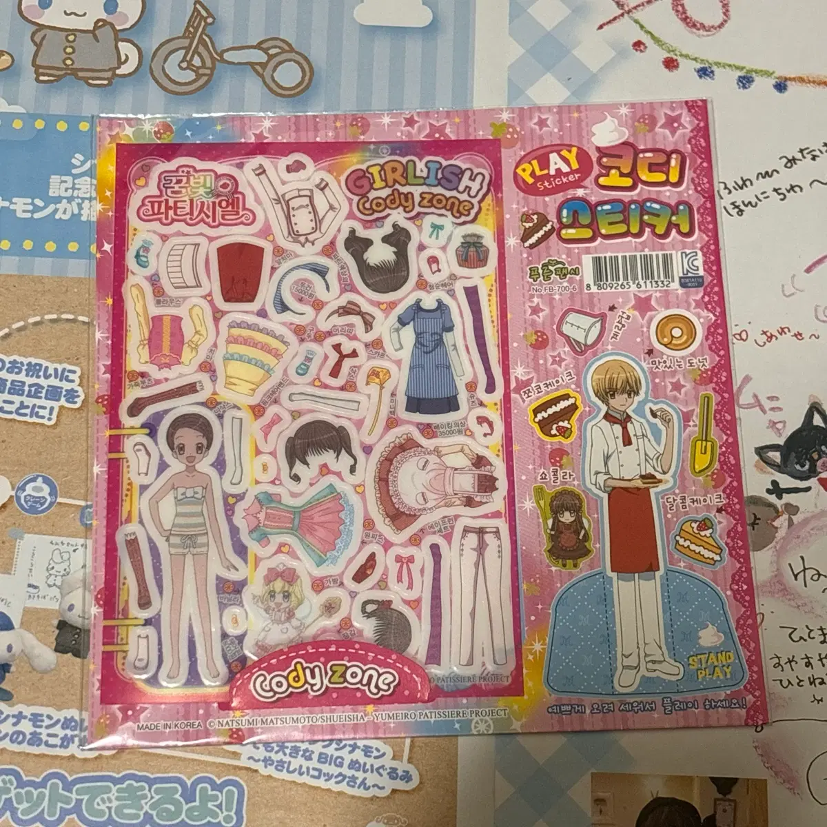 꿈빛파티시엘 코디 스티커 원가온 감딸기 가온 딸기