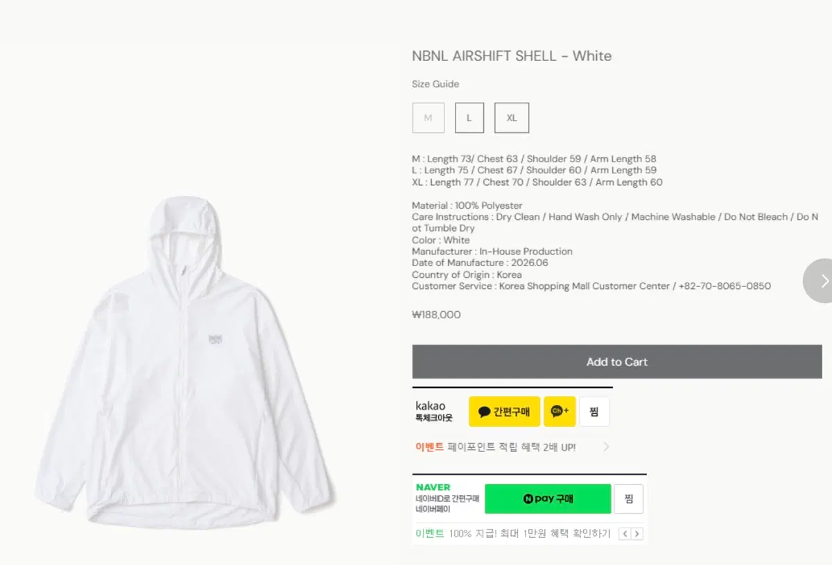 NBNL 노복노라 바람막이 에어시프트 쉘 화이트