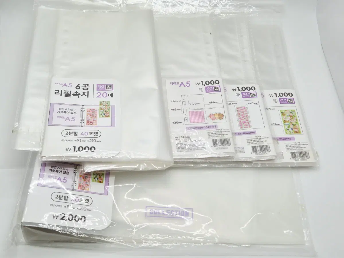 다이소 와이드 A5 바인더 및 6공 리필 속지 4종 세트 (각 20매)