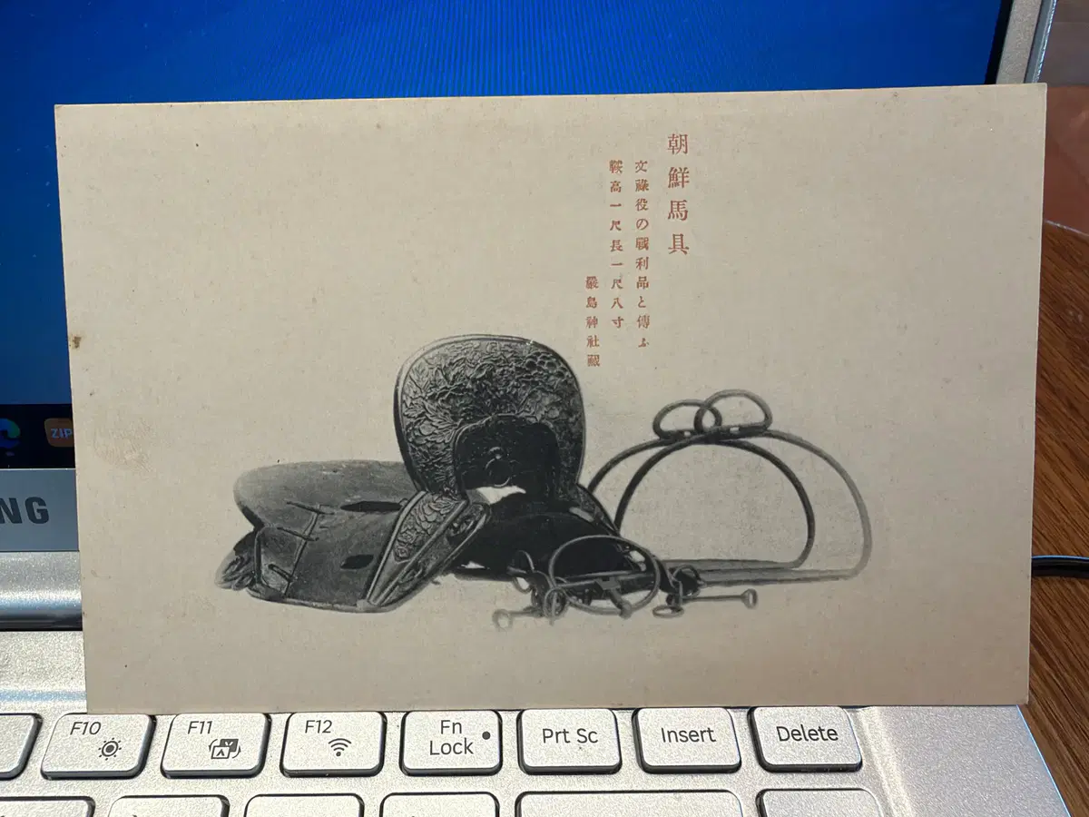 1920년 - 조선 마구 - 임진왜란 - 조선 시대 최상위 공예 마구의 존재를 증명