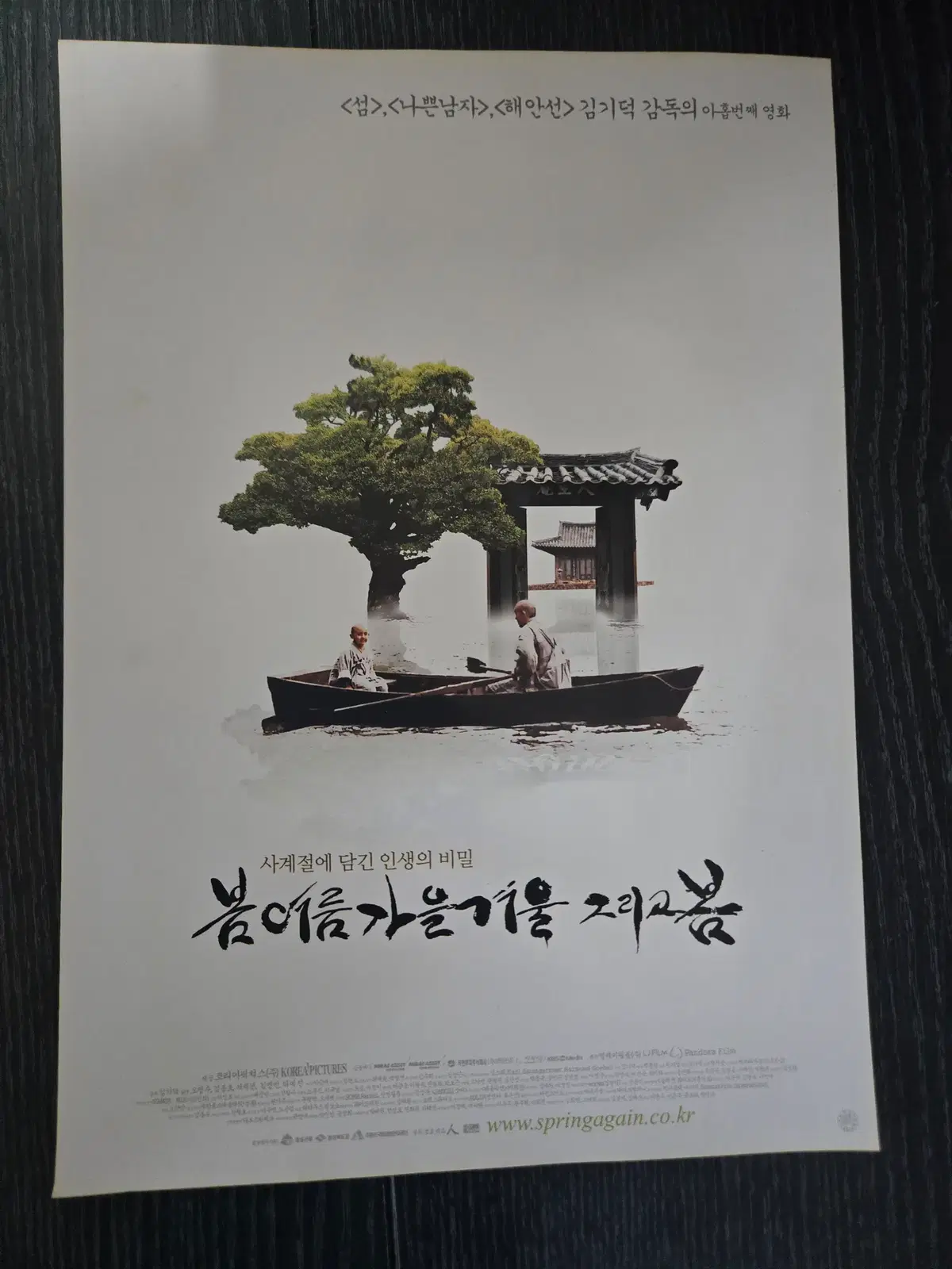 봄 여름 가을 겨울 / 김기덕 / /영화전단지/영화자료/고전희귀
