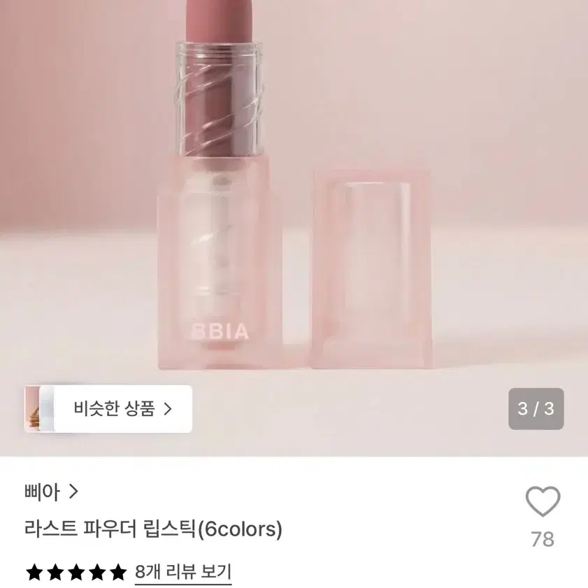 화장품 급처