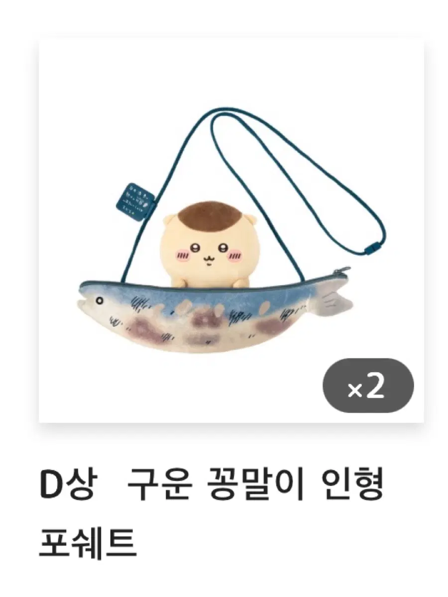 쿠리만쥬 쿠지 d상