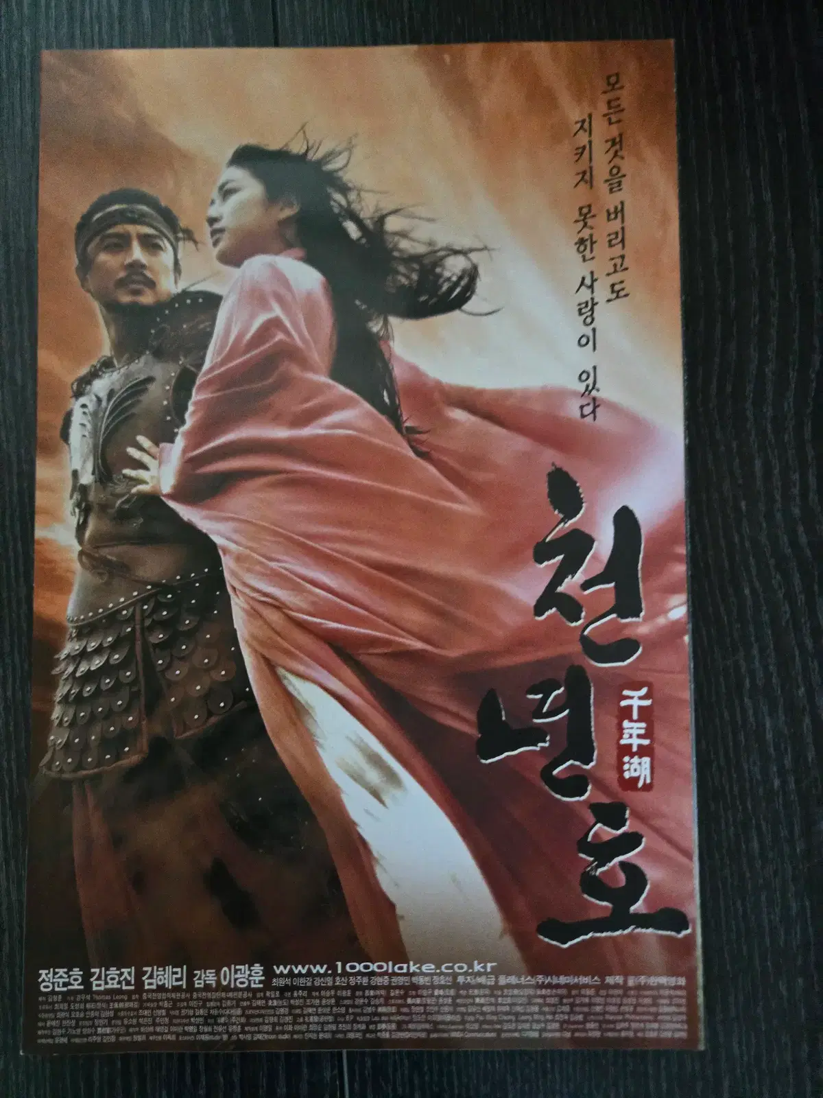 천년호 / /영화전단지/영화자료/고전희귀