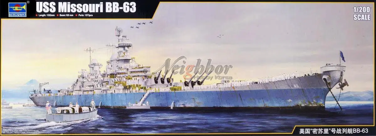 트럼페터 1/200 USS 미주리 BB-63 + 디테일 세트 판매합니다