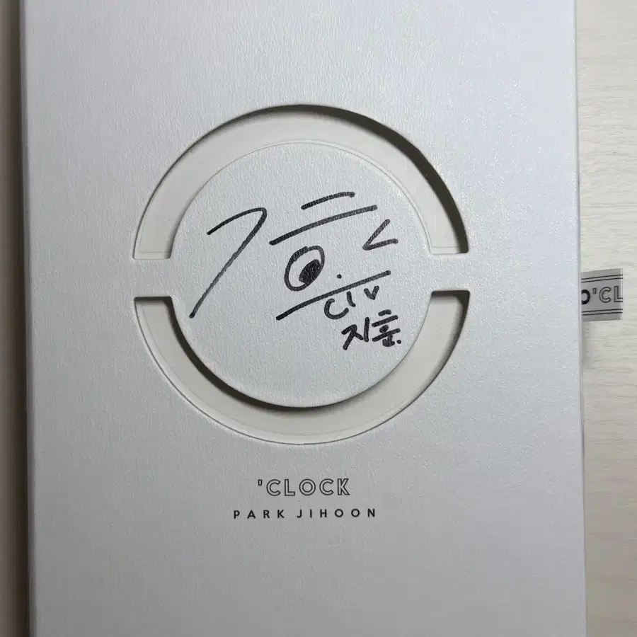 박지훈 CLOCK 사인 싸인 앨범