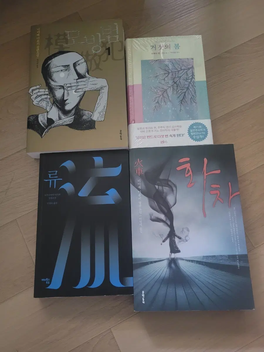 일본 추리/미스테리 소설 판매합니다