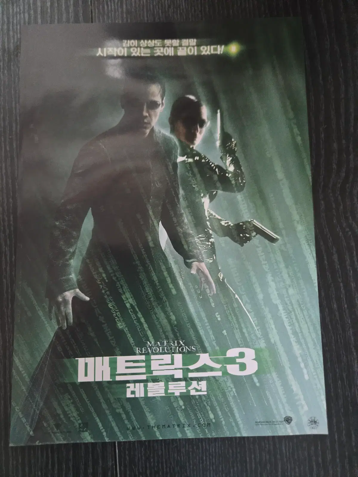 매트릭스3 레볼루션 2종일괄 / / /영화전단지/영화자료/고전희귀