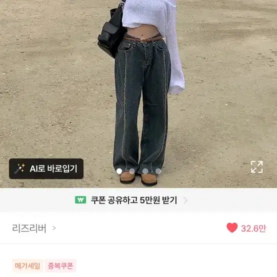 리즈리버 태슬 와이드 데님 팬츠s