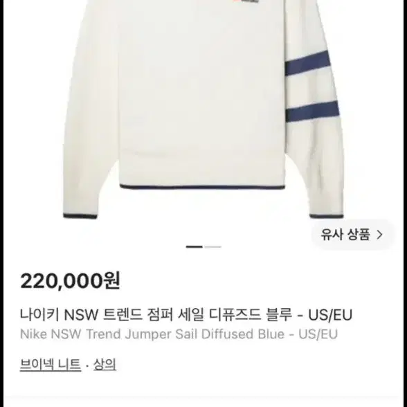 나이키 NSW 트렌드 점퍼 세일 디퓨즈드 블루