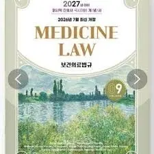 2027 법규 퍼시픽, 필통